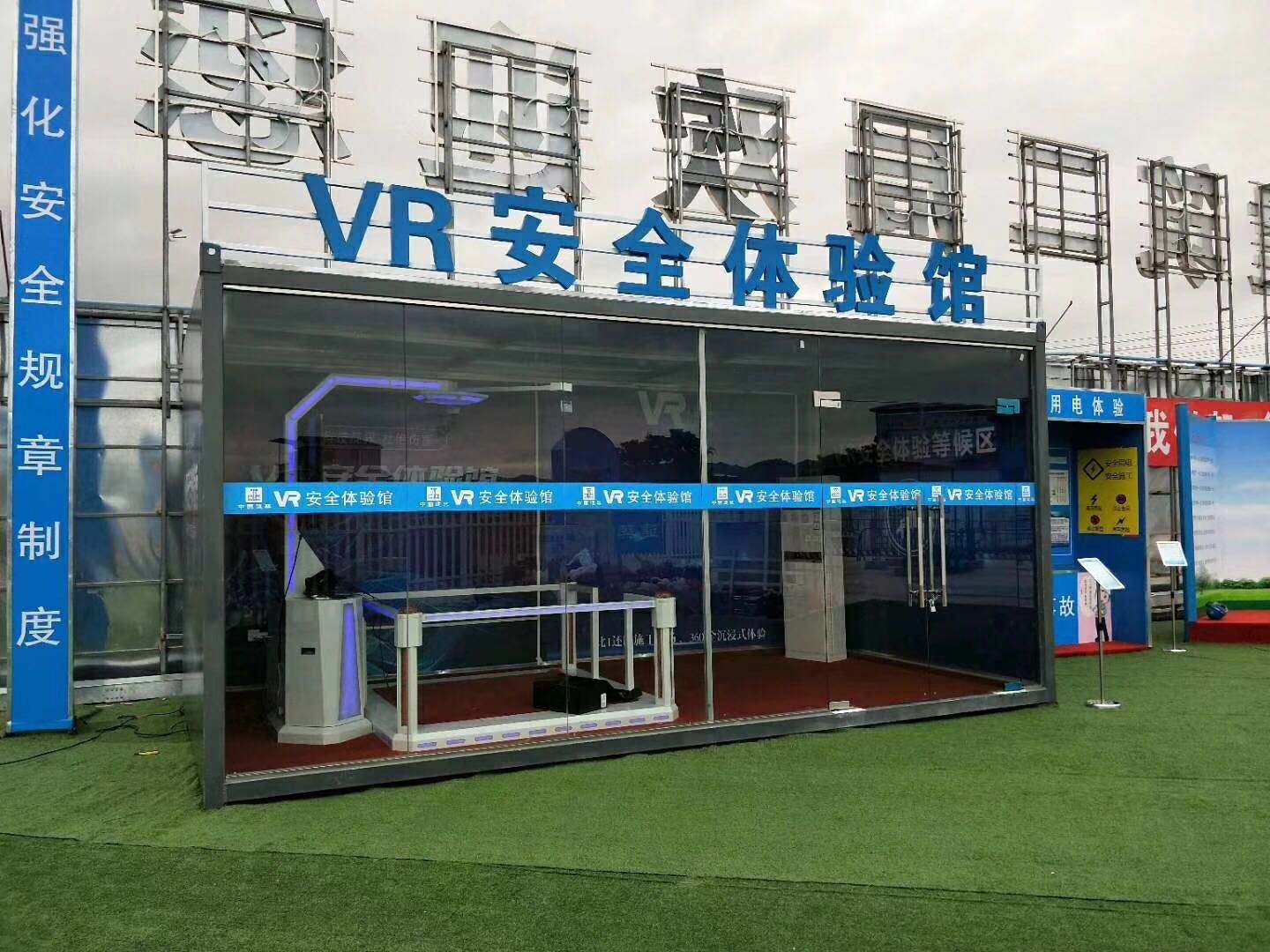 渭南澄城县VR安全体验馆